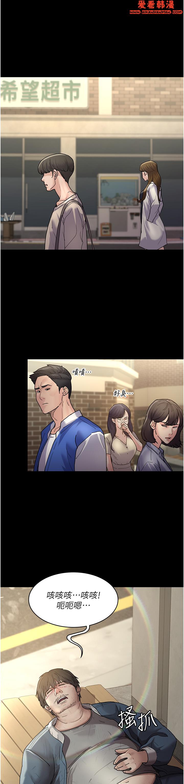 《夜間診療室》漫画 第17話-看我怎麼向妳報仇！