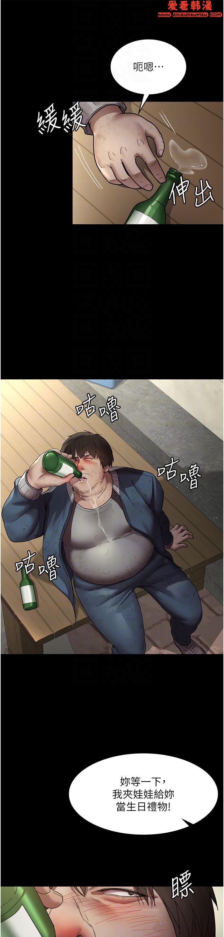 《夜間診療室》漫画 第17話-看我怎麼向妳報仇！