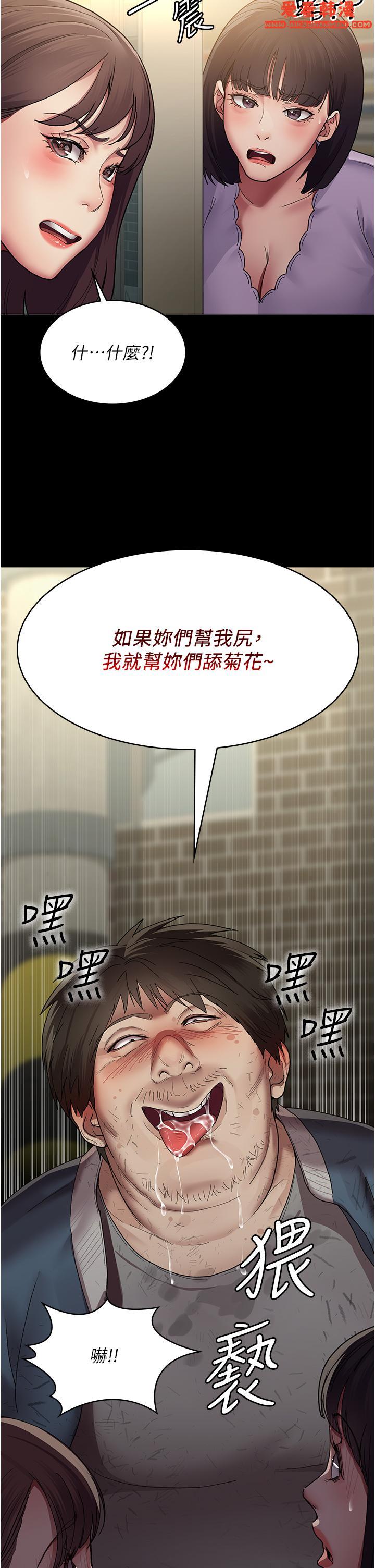 《夜間診療室》漫画 第17話-看我怎麼向妳報仇！