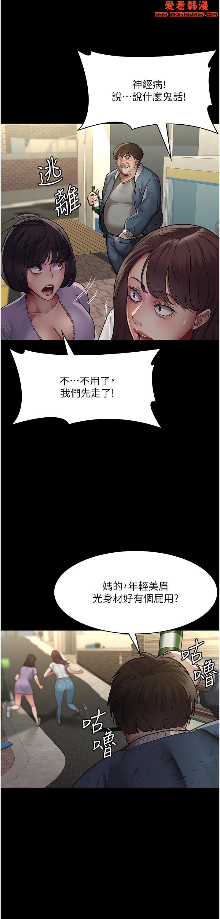《夜間診療室》漫画 第17話-看我怎麼向妳報仇！