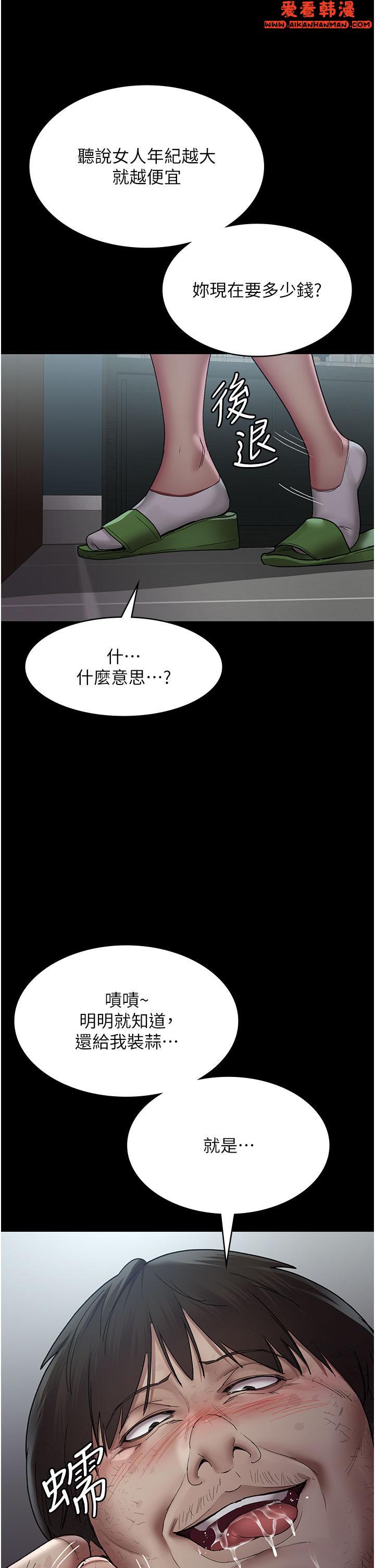 《夜間診療室》漫画 第17話-看我怎麼向妳報仇！