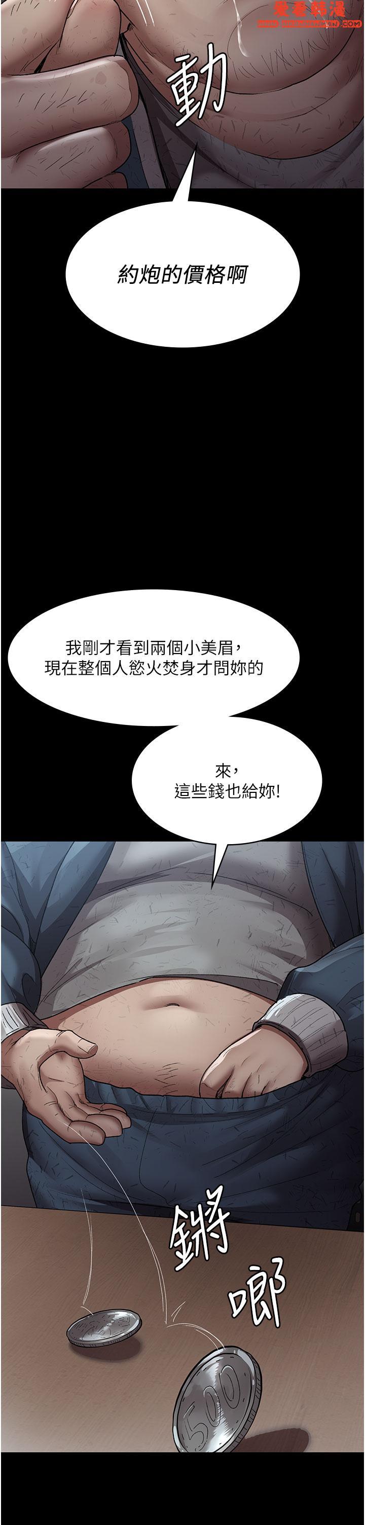 《夜間診療室》漫画 第17話-看我怎麼向妳報仇！