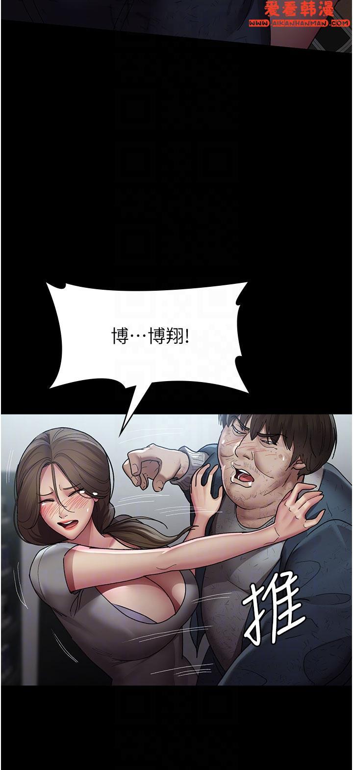 《夜間診療室》漫画 第17話-看我怎麼向妳報仇！