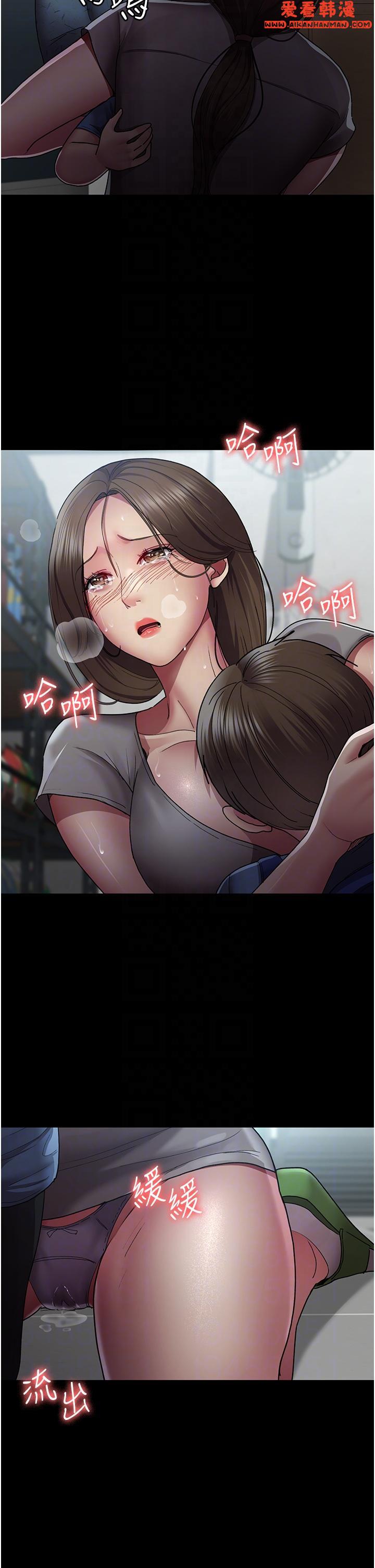 《夜間診療室》漫画 第17話-看我怎麼向妳報仇！