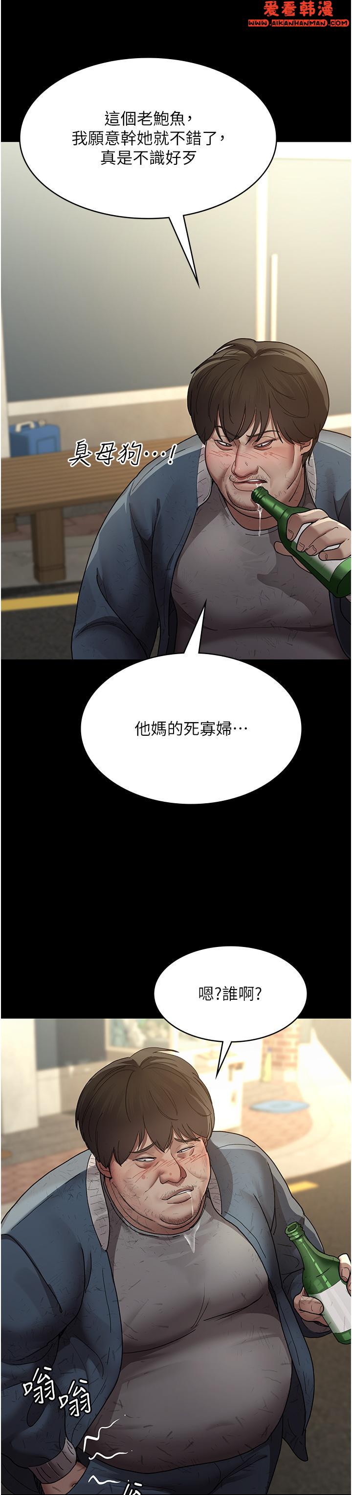 《夜間診療室》漫画 第17話-看我怎麼向妳報仇！