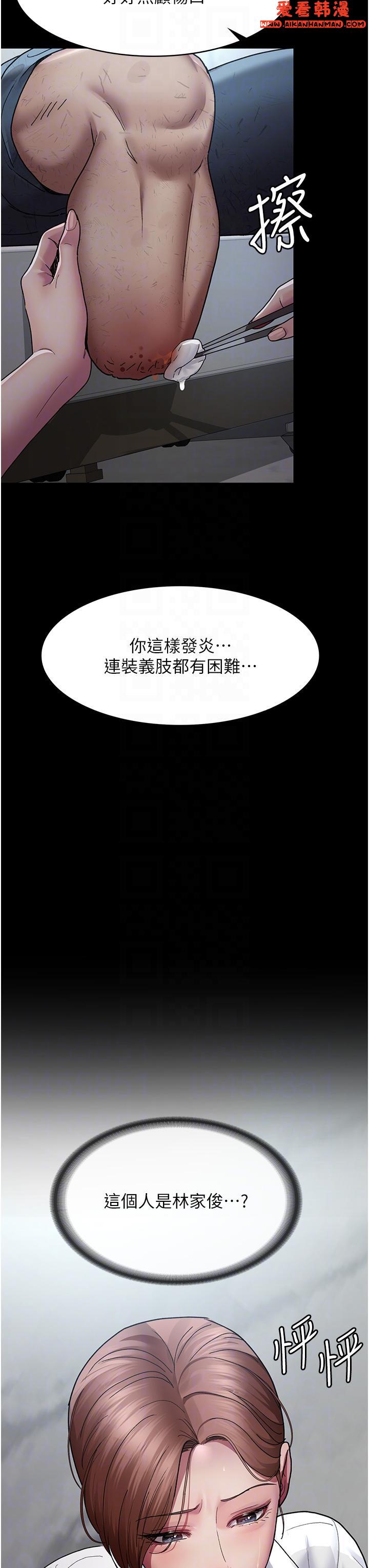 《夜間診療室》漫画 第17話-看我怎麼向妳報仇！