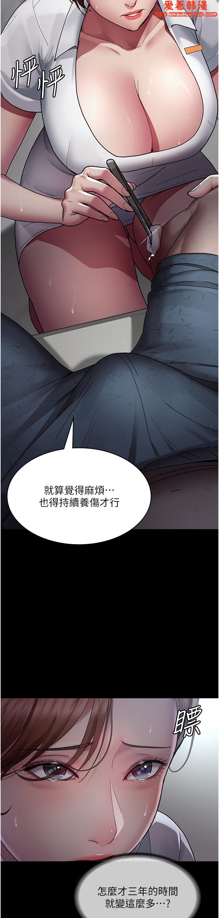 《夜間診療室》漫画 第17話-看我怎麼向妳報仇！