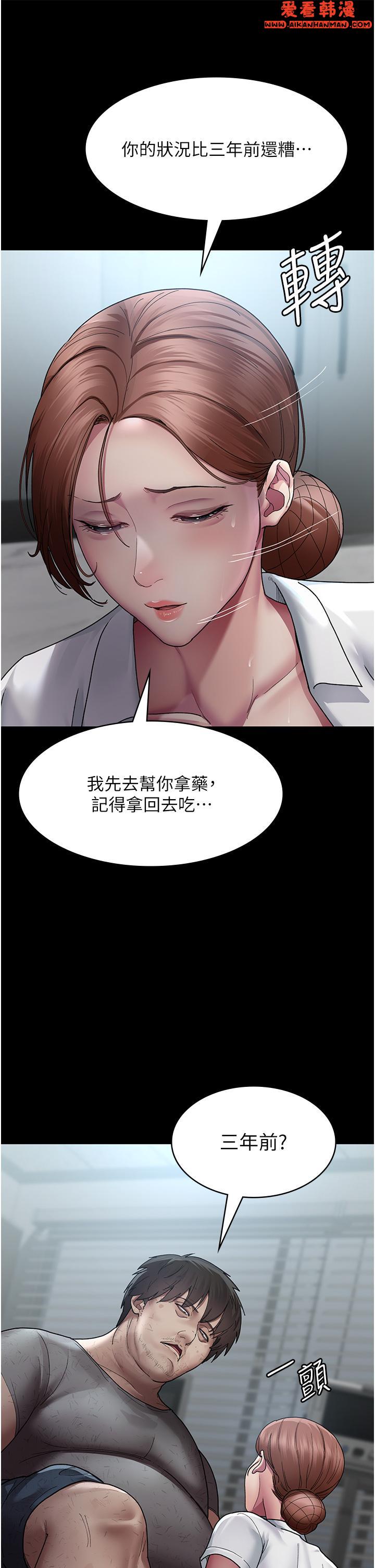 《夜間診療室》漫画 第17話-看我怎麼向妳報仇！