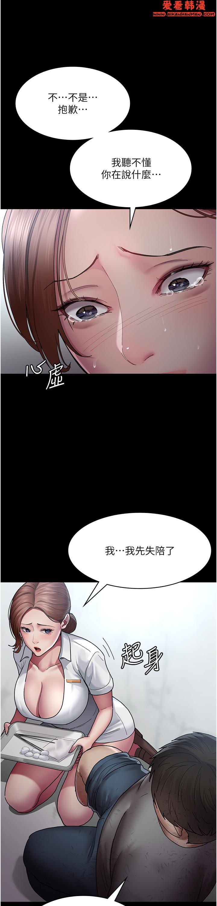 《夜間診療室》漫画 第17話-看我怎麼向妳報仇！