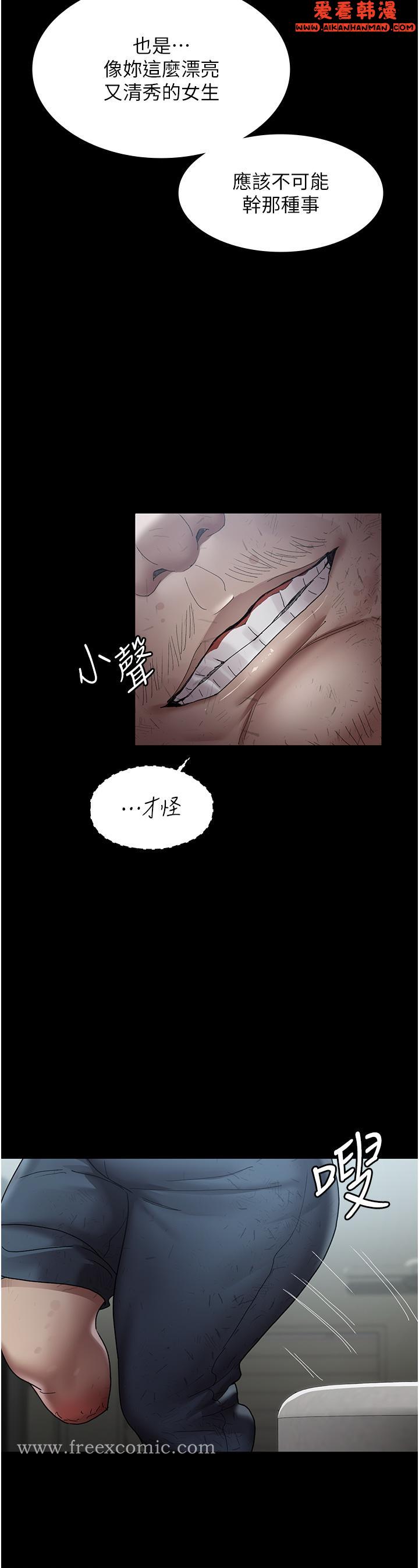 《夜間診療室》漫画 第17話-看我怎麼向妳報仇！