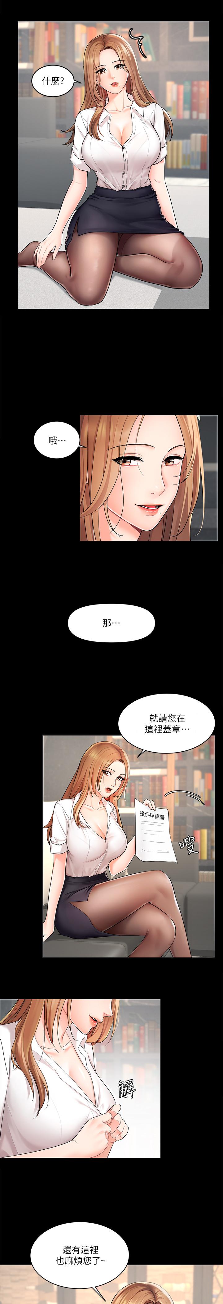 《業績女王》漫画 第1話-業績女王拉保險的秘訣