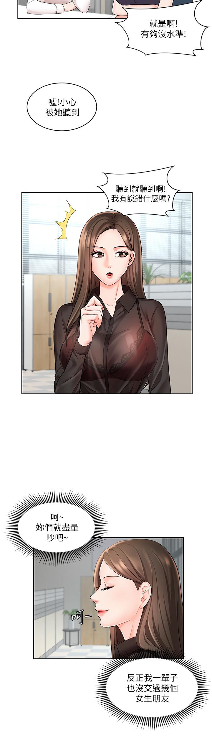《業績女王》漫画 第1話-業績女王拉保險的秘訣