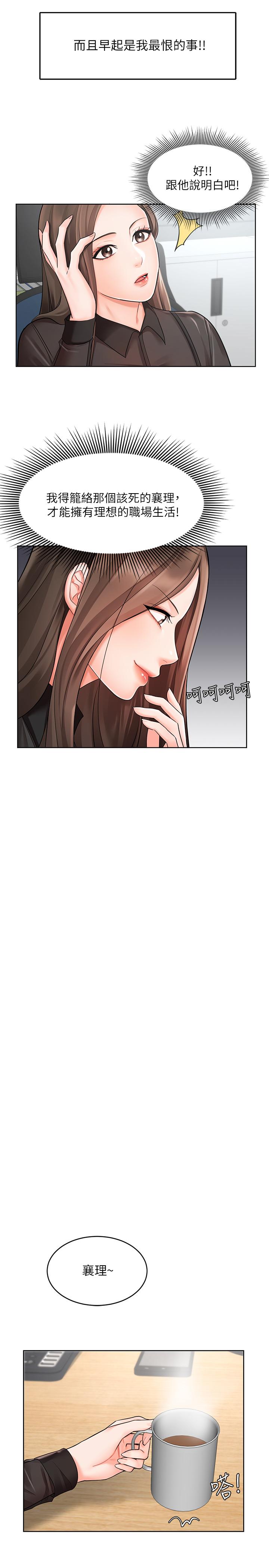 《業績女王》漫画 第1話-業績女王拉保險的秘訣