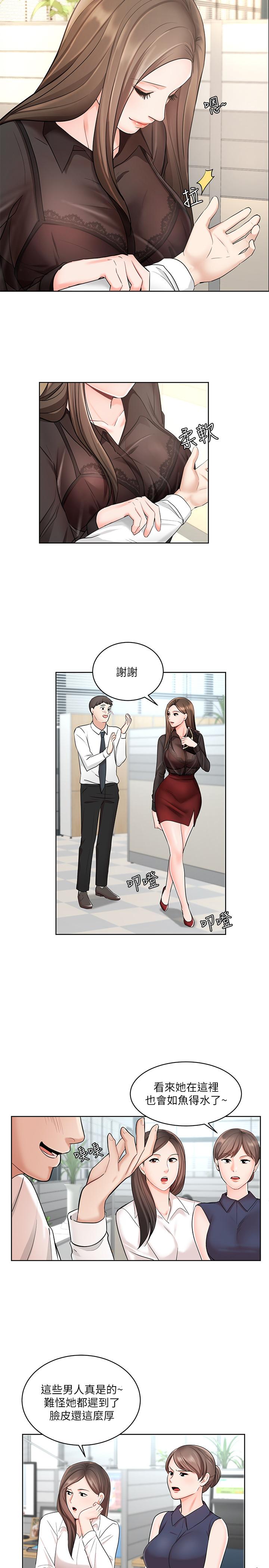 《業績女王》漫画 第1話-業績女王拉保險的秘訣