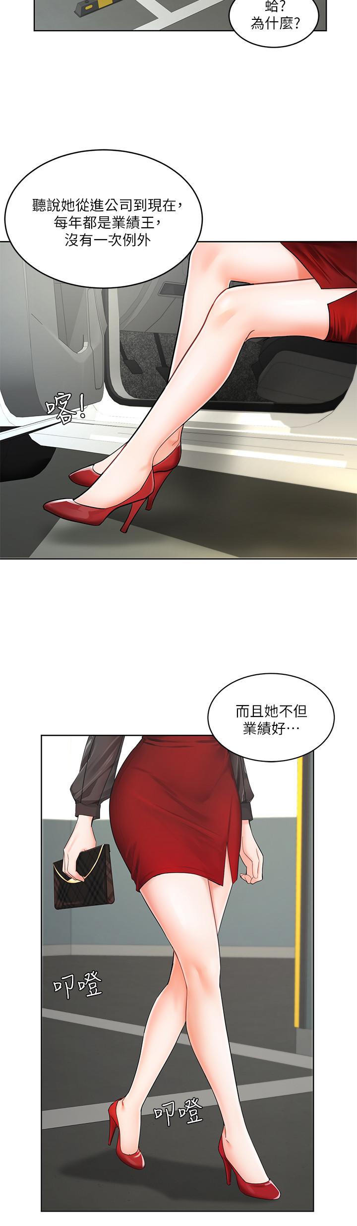 《業績女王》漫画 第1話-業績女王拉保險的秘訣