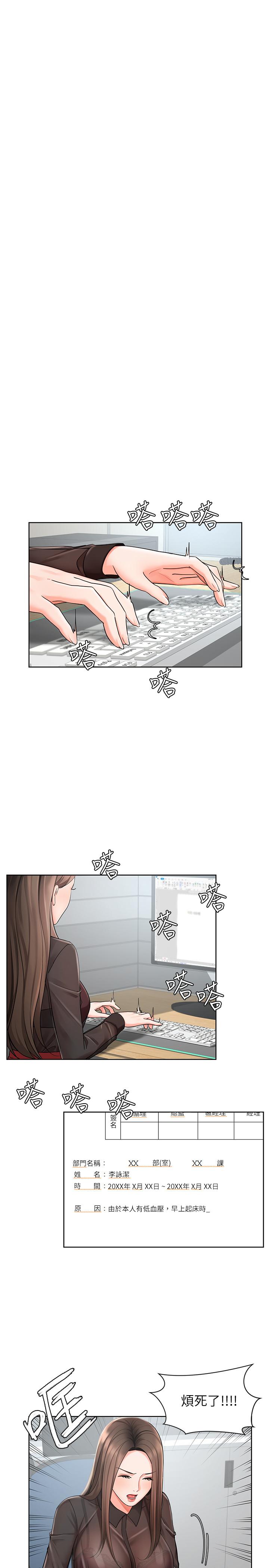 《業績女王》漫画 第1話-業績女王拉保險的秘訣