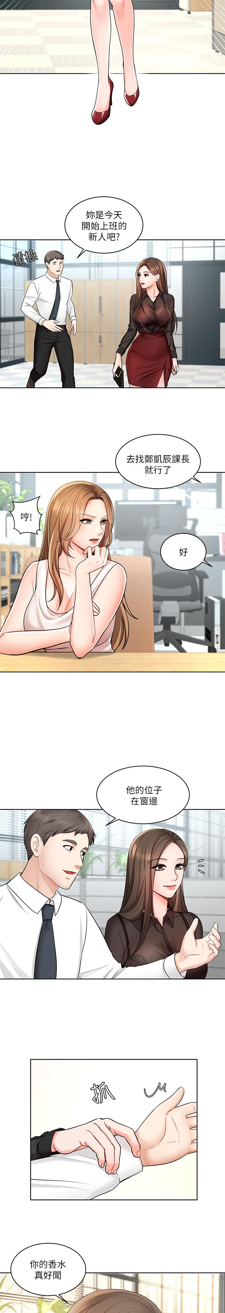 《業績女王》漫画 第1話-業績女王拉保險的秘訣
