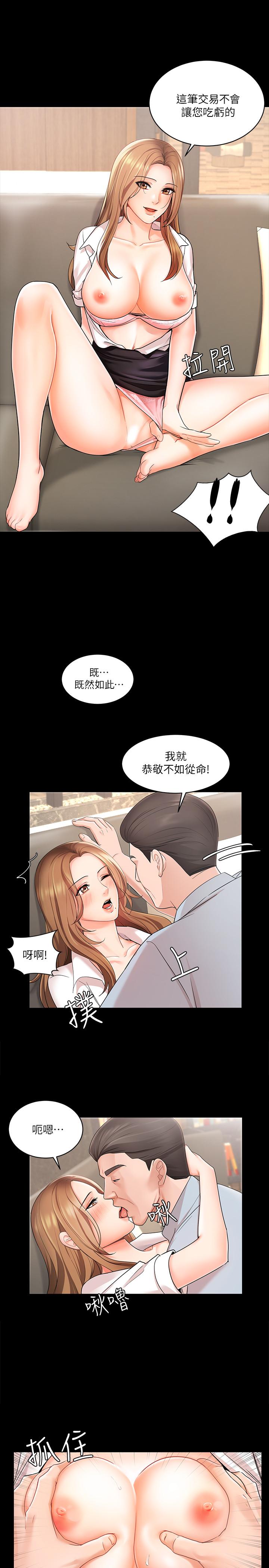 《業績女王》漫画 第1話-業績女王拉保險的秘訣