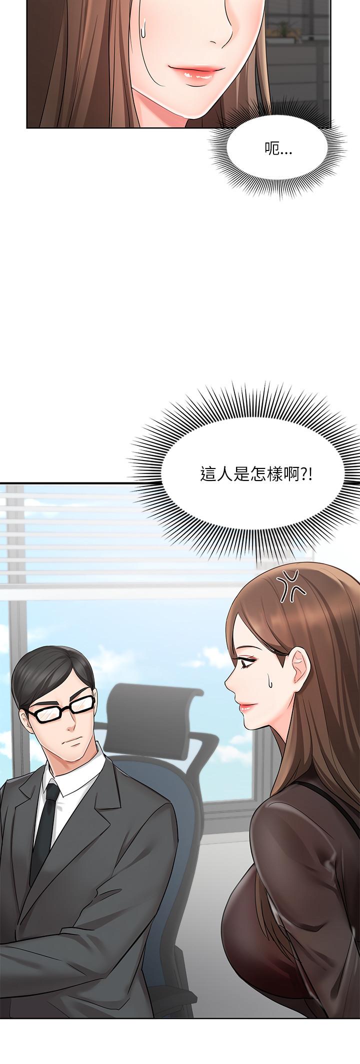 《業績女王》漫画 第1話-業績女王拉保險的秘訣