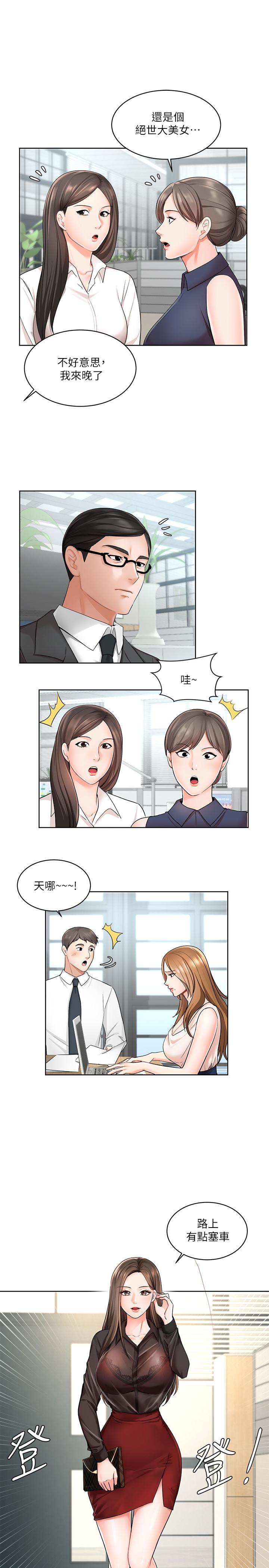《業績女王》漫画 第1話-業績女王拉保險的秘訣