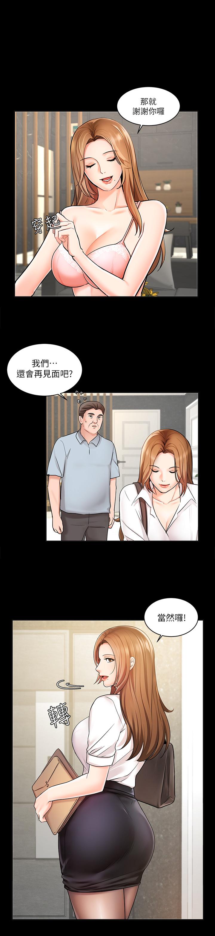 《業績女王》漫画 第1話-業績女王拉保險的秘訣