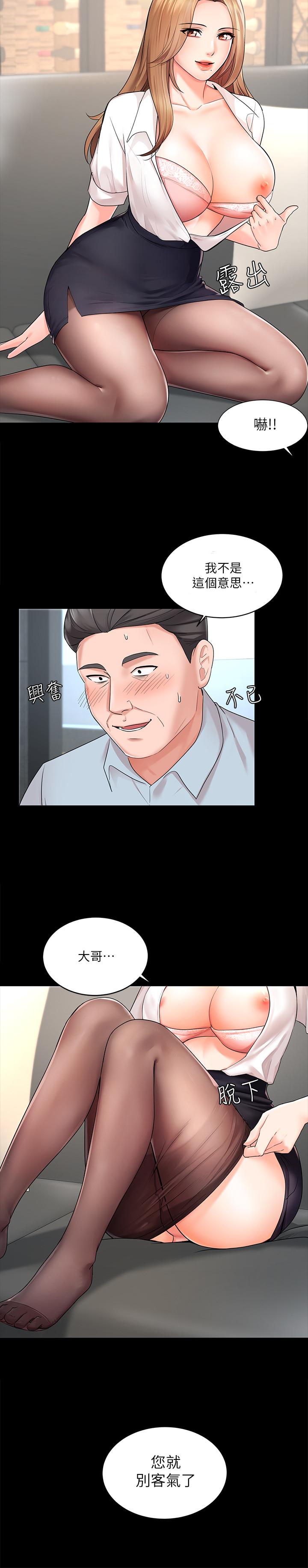 《業績女王》漫画 第1話-業績女王拉保險的秘訣