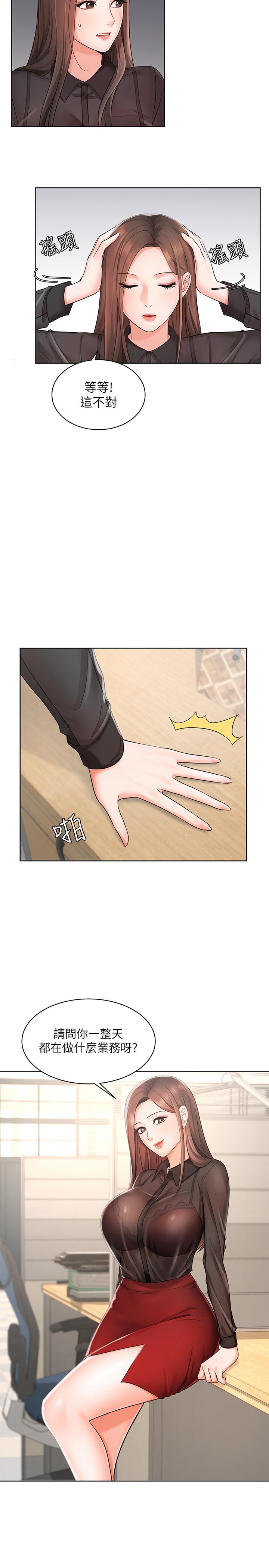 《業績女王》漫画 第1話-業績女王拉保險的秘訣