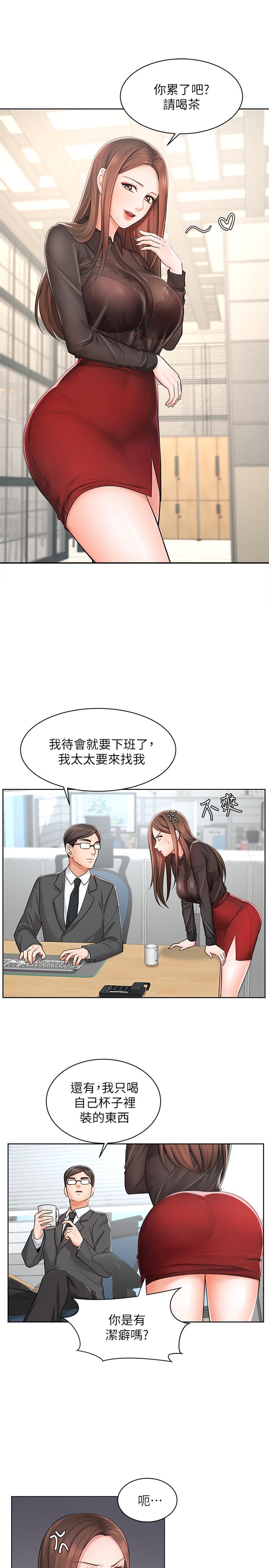 《業績女王》漫画 第1話-業績女王拉保險的秘訣