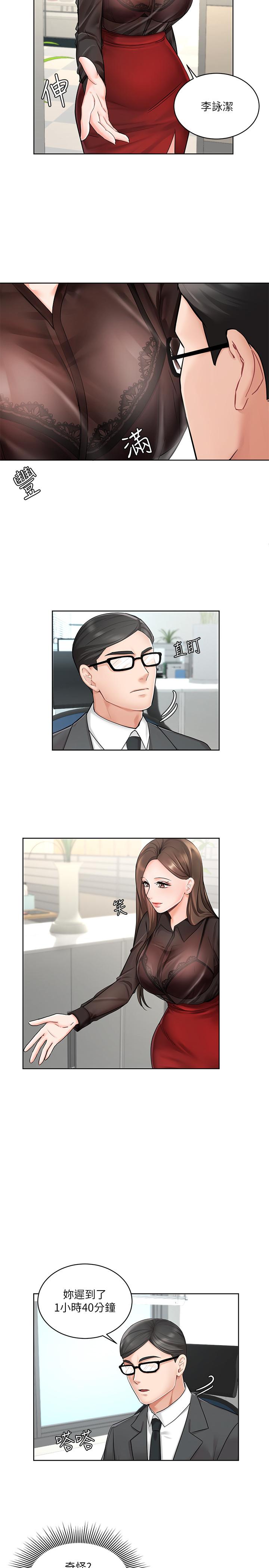 《業績女王》漫画 第1話-業績女王拉保險的秘訣
