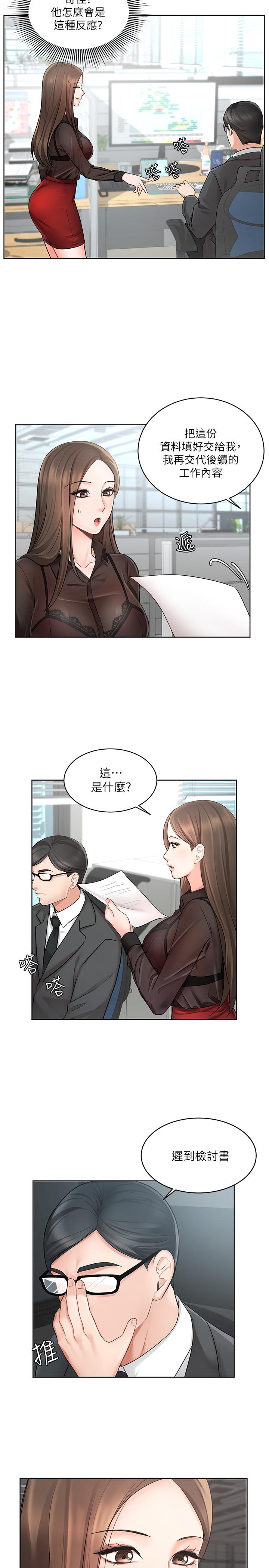 《業績女王》漫画 第1話-業績女王拉保險的秘訣