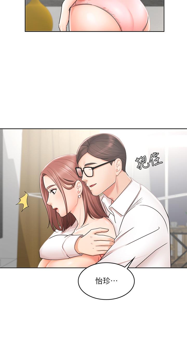 《業績女王》漫画 第2話-清純老婆淫蕩的一面