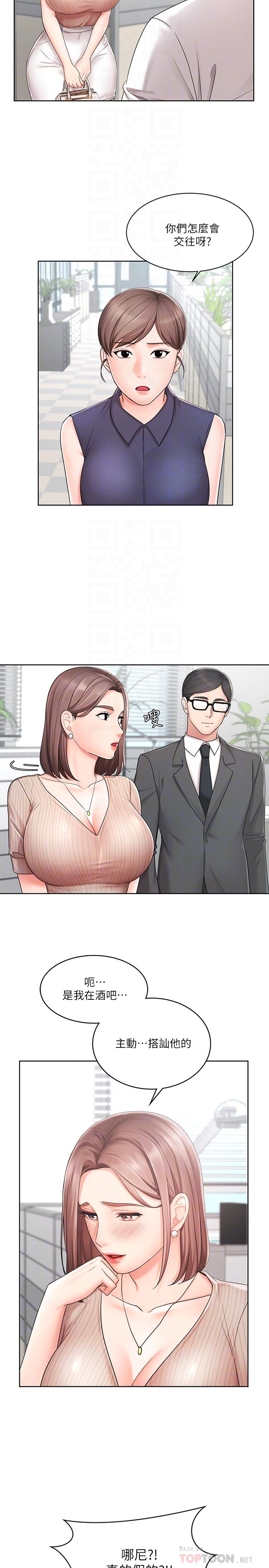 《業績女王》漫画 第2話-清純老婆淫蕩的一面