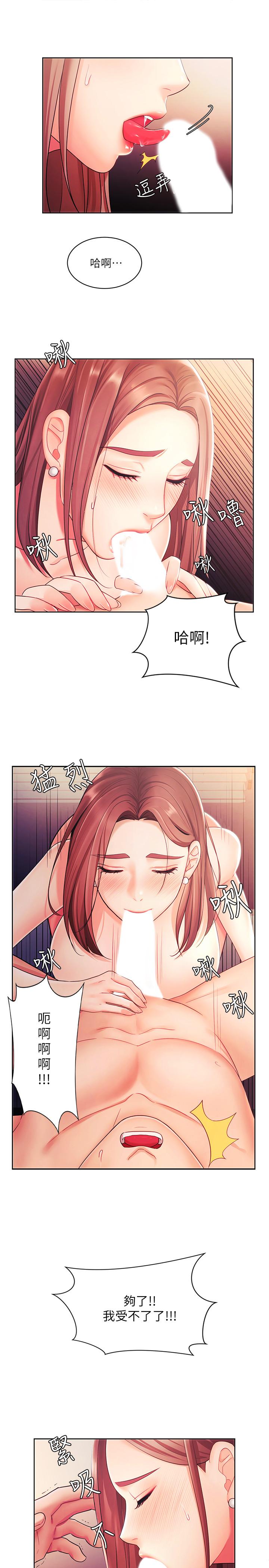《業績女王》漫画 第2話-清純老婆淫蕩的一面