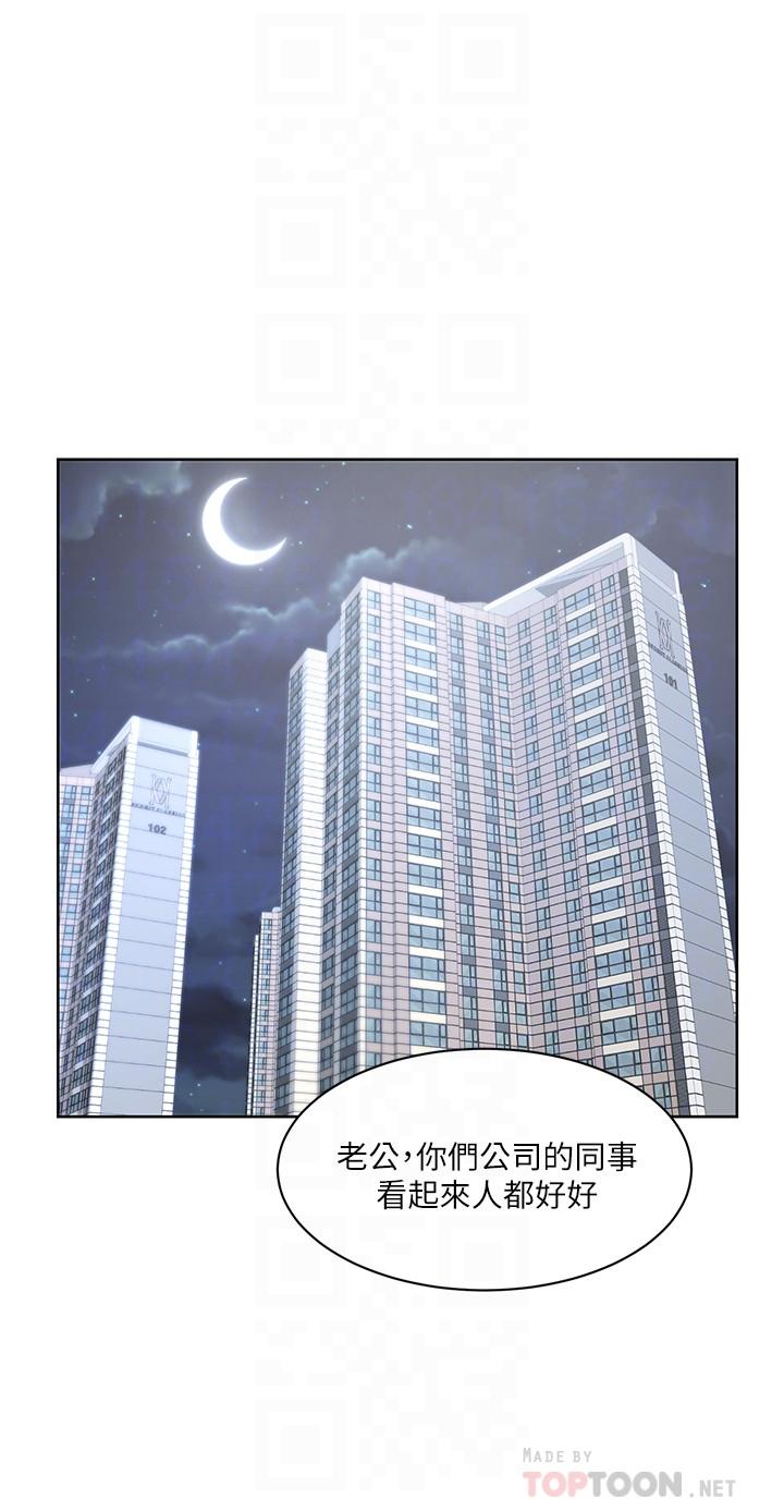 《業績女王》漫画 第2話-清純老婆淫蕩的一面