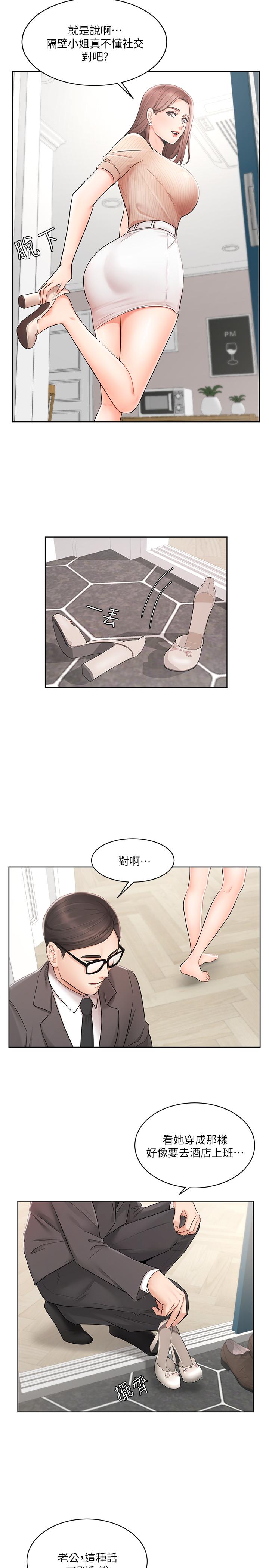 《業績女王》漫画 第2話-清純老婆淫蕩的一面