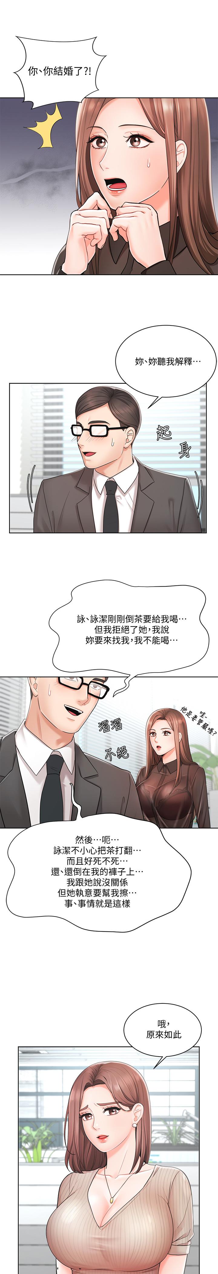 《業績女王》漫画 第2話-清純老婆淫蕩的一面