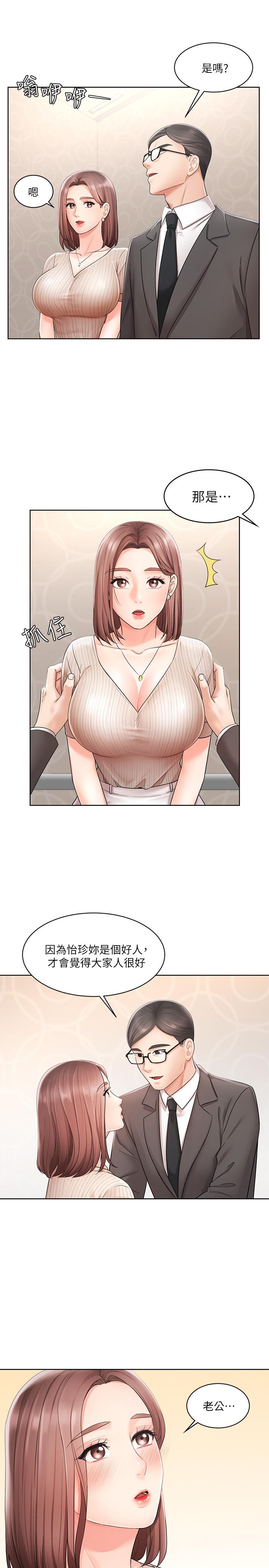 《業績女王》漫画 第2話-清純老婆淫蕩的一面