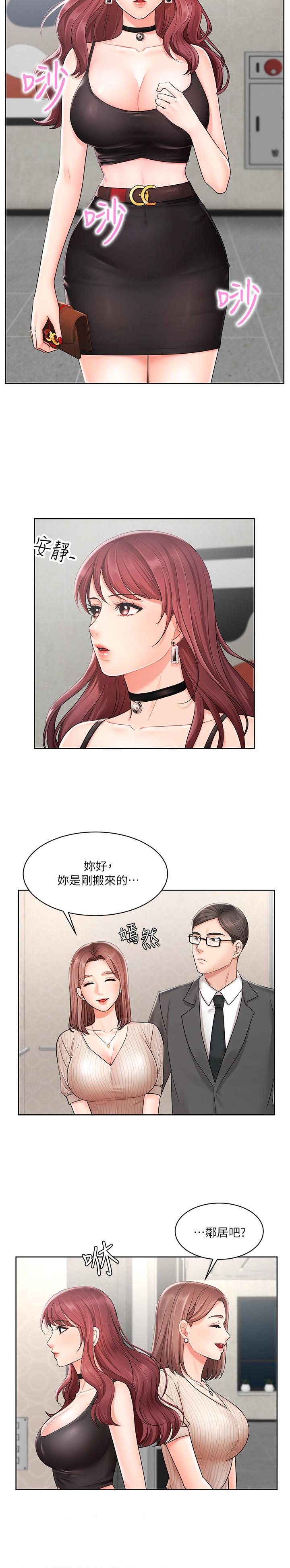 《業績女王》漫画 第2話-清純老婆淫蕩的一面