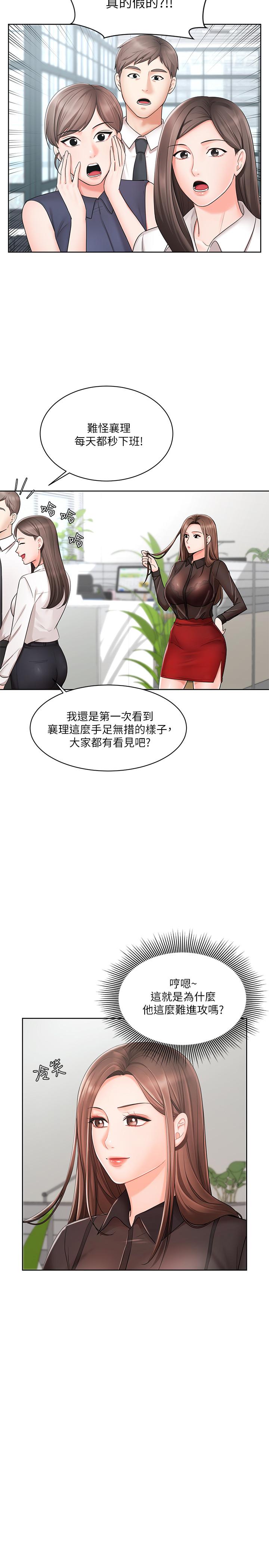 《業績女王》漫画 第2話-清純老婆淫蕩的一面