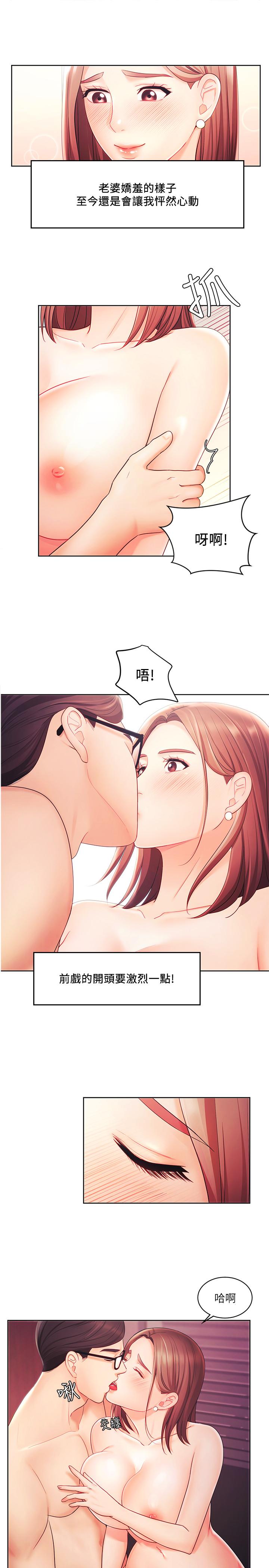 《業績女王》漫画 第2話-清純老婆淫蕩的一面
