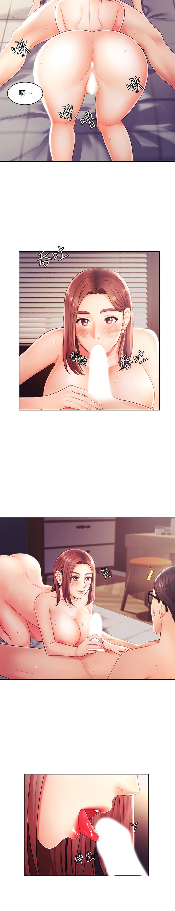 《業績女王》漫画 第2話-清純老婆淫蕩的一面