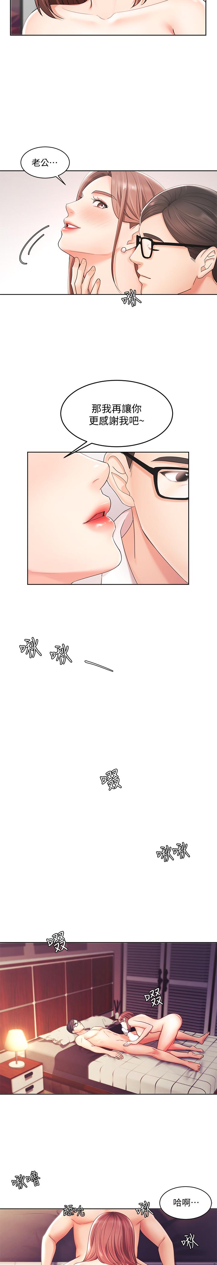 《業績女王》漫画 第2話-清純老婆淫蕩的一面