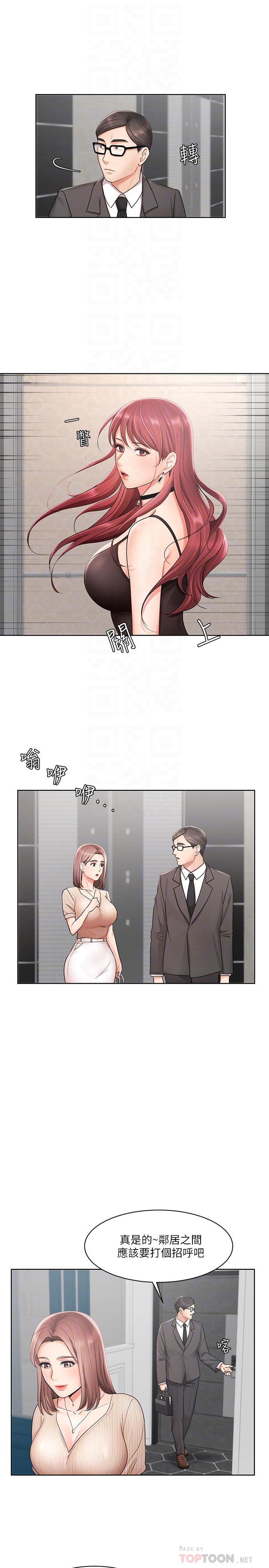 《業績女王》漫画 第2話-清純老婆淫蕩的一面