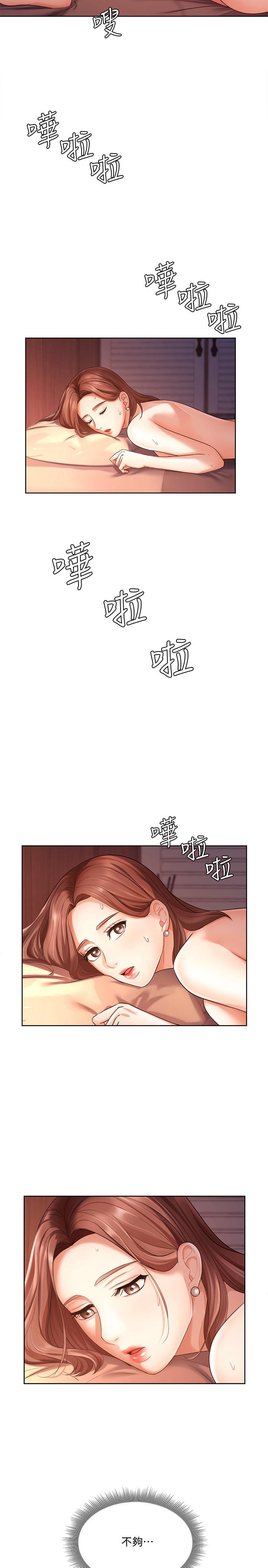 《業績女王》漫画 第3話-老公，你怎麼這麼勇猛