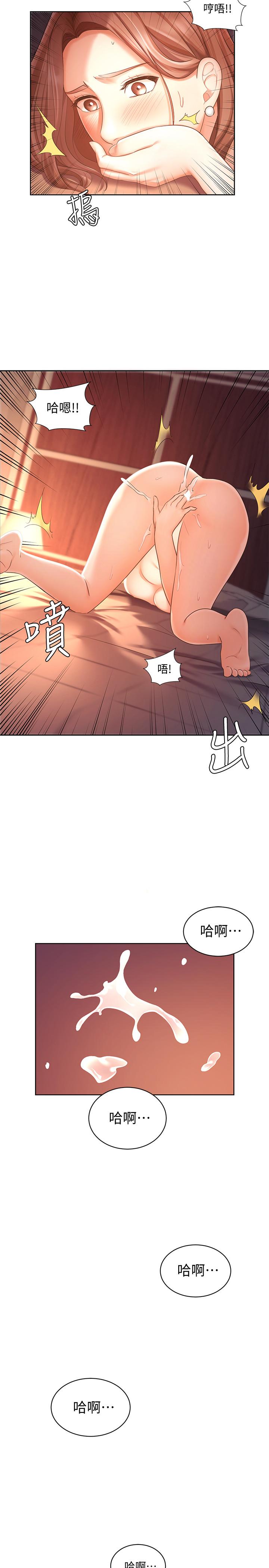 《業績女王》漫画 第3話-老公，你怎麼這麼勇猛