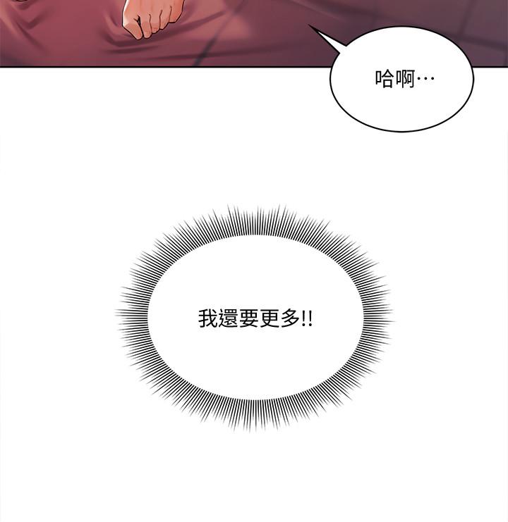《業績女王》漫画 第3話-老公，你怎麼這麼勇猛