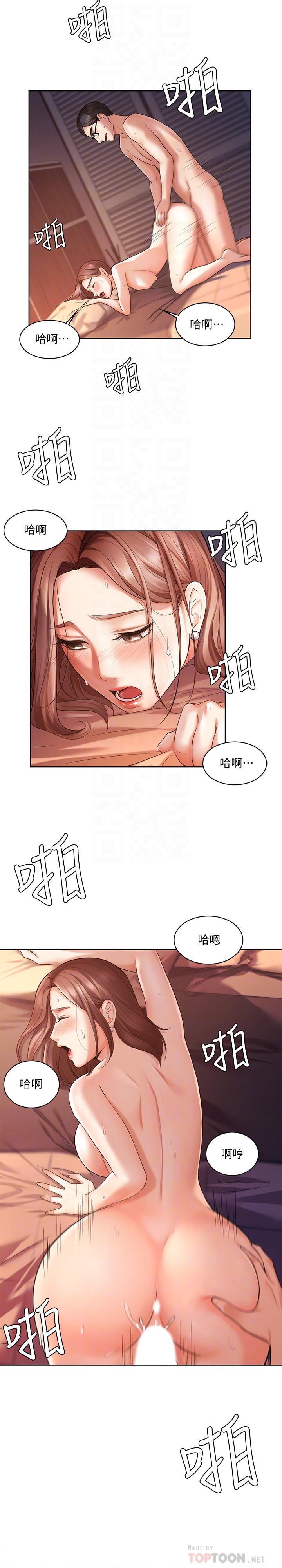 《業績女王》漫画 第3話-老公，你怎麼這麼勇猛