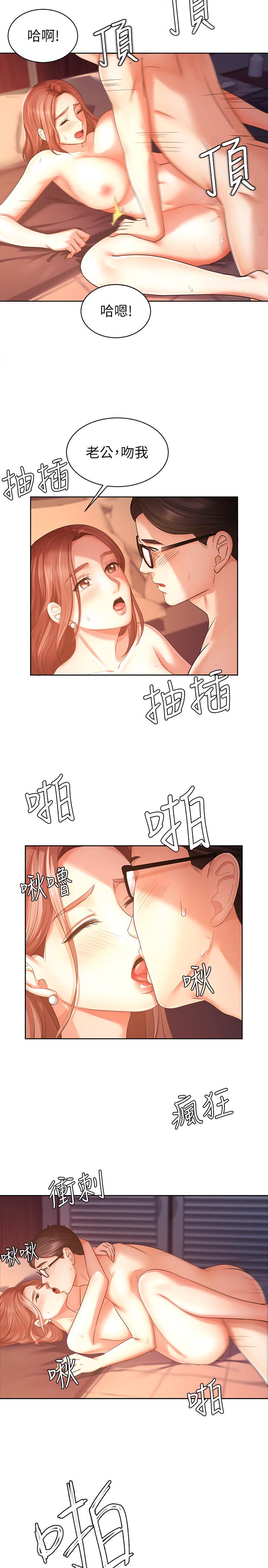 《業績女王》漫画 第3話-老公，你怎麼這麼勇猛