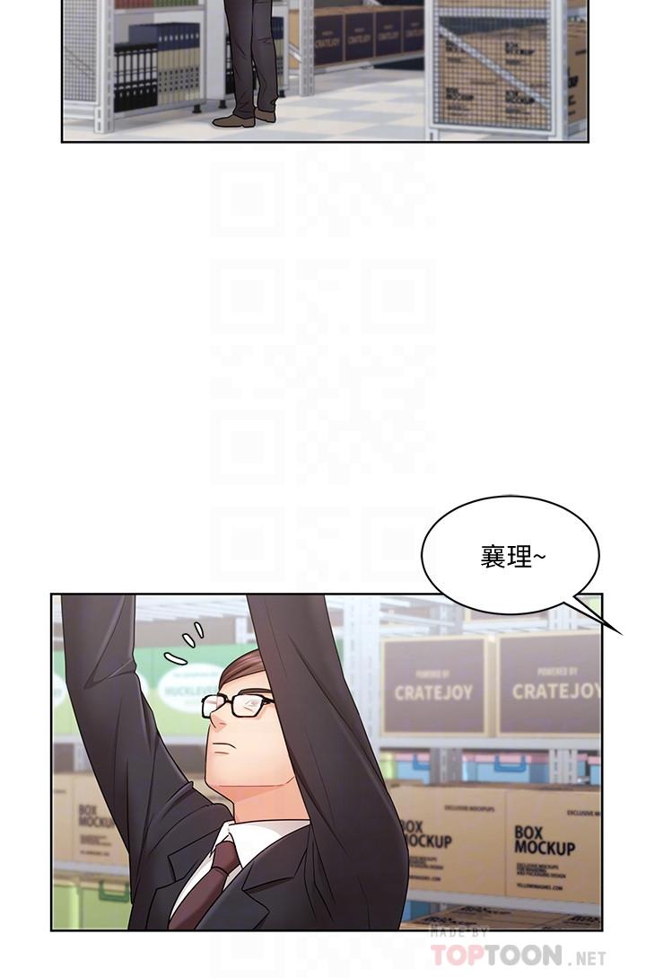 《業績女王》漫画 第4話-胸部的香味
