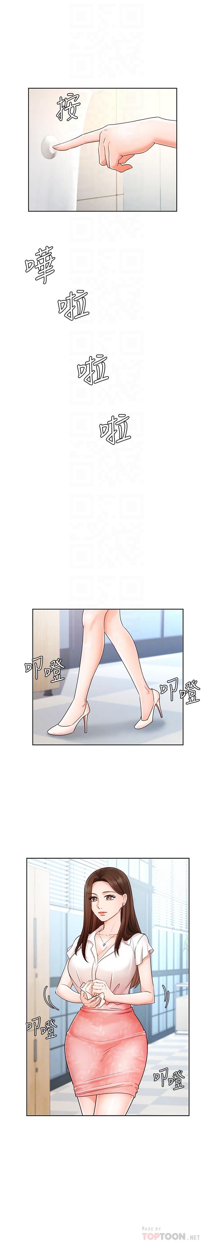 《業績女王》漫画 第4話-胸部的香味